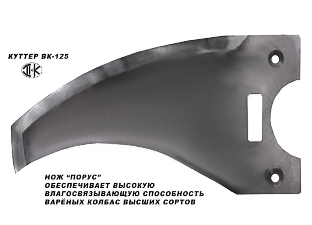 куттерный нож Парус ВК-125